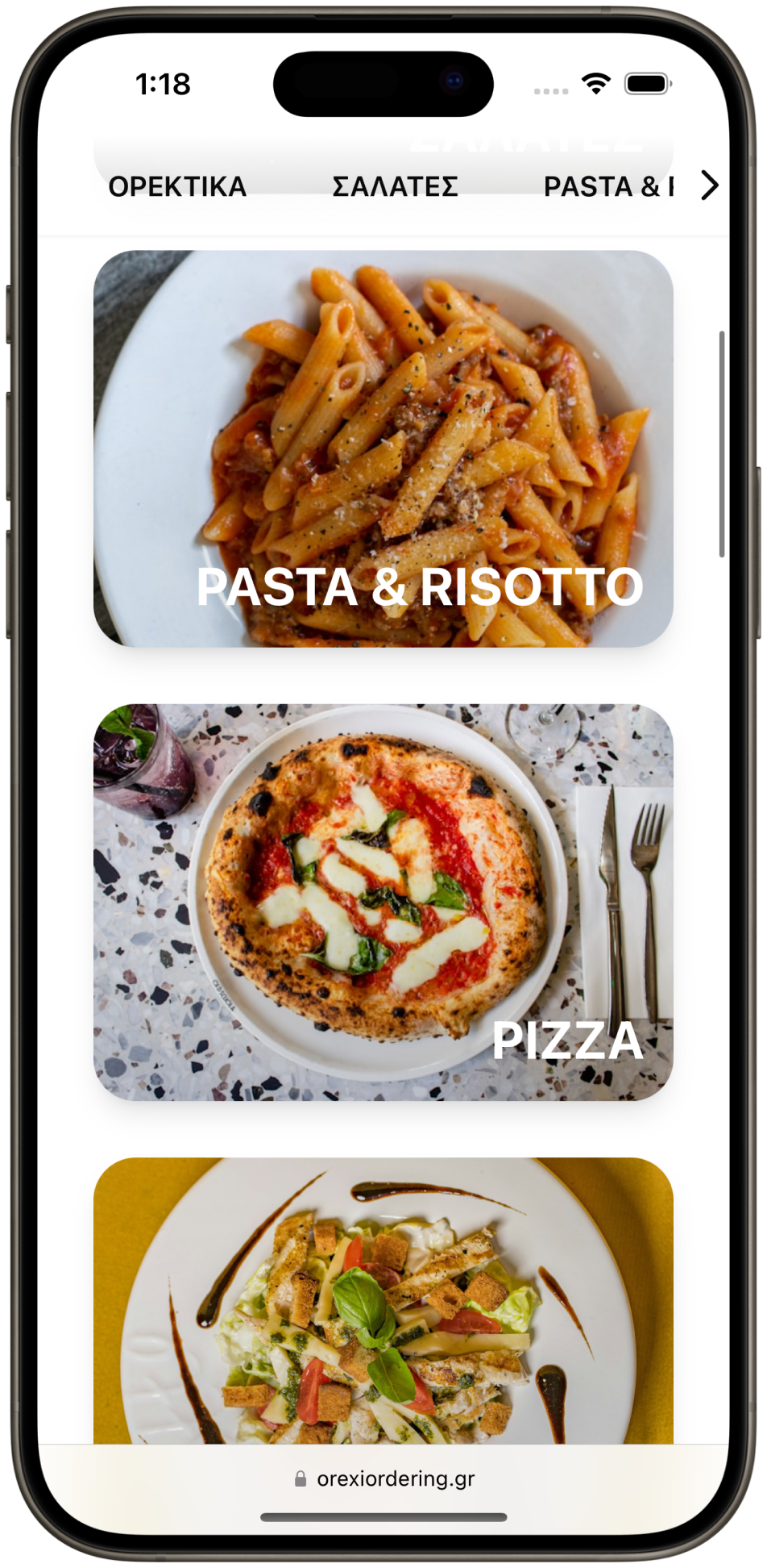 Εναλλακτικό στυλ ψηφιακού μενού